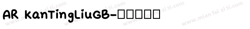 AR KanTingLiuGB字体转换